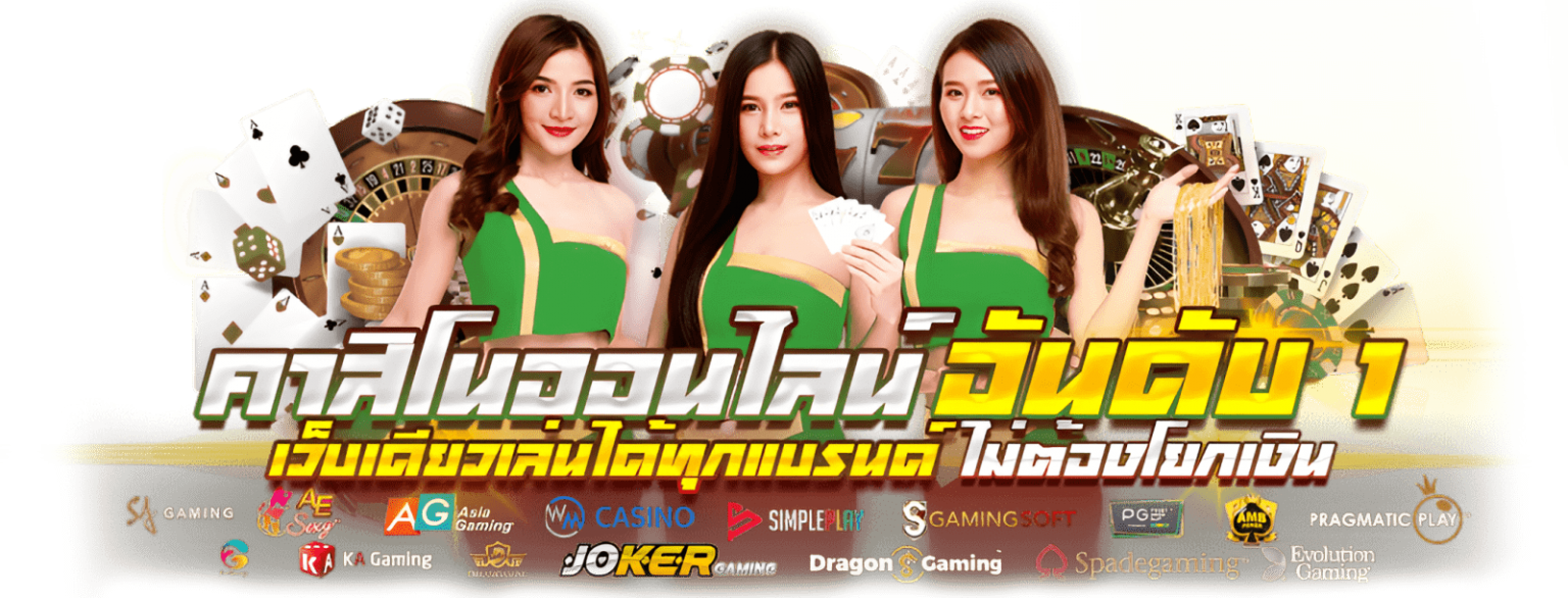 jade-777 เว็บพนันออนไลน์ที่รวมความบันเทิงครบวงจร 